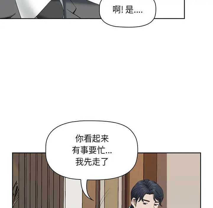 [韩国漫画] 我老公是双胞胎 乱伦,熟女人妻,巨乳大奶,不伦#[133P]-22