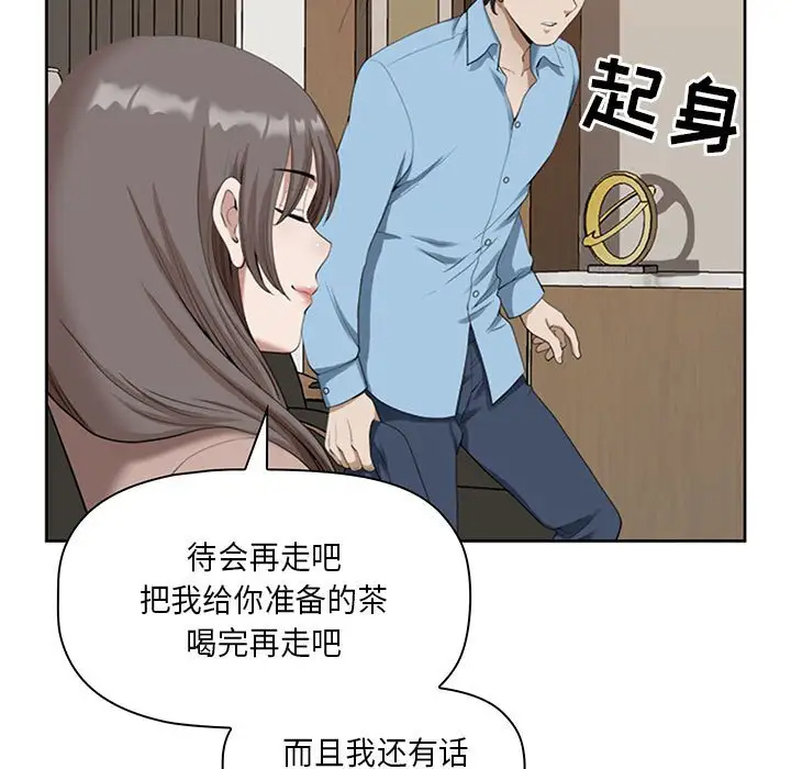 [韩国漫画] 我老公是双胞胎 乱伦,熟女人妻,巨乳大奶,不伦#[133P]-23