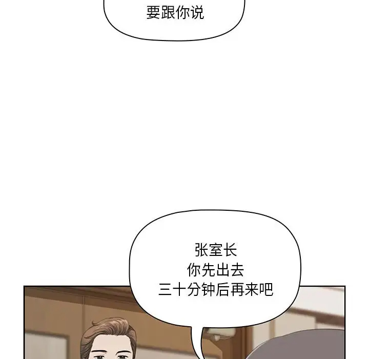 [韩国漫画] 我老公是双胞胎 乱伦,熟女人妻,巨乳大奶,不伦#[133P]-24