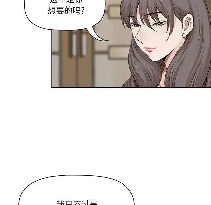 [韩国漫画] 我老公是双胞胎 乱伦,熟女人妻,巨乳大奶,不伦#[133P]-32
