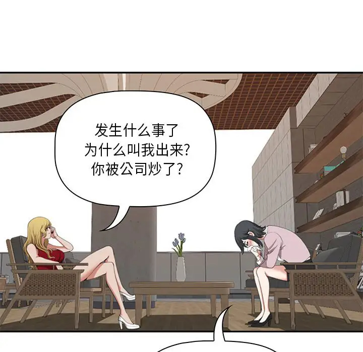[韩国漫画] 我老公是双胞胎 乱伦,熟女人妻,巨乳大奶,不伦#[133P]-62