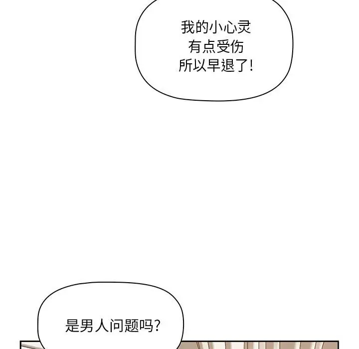 [韩国漫画] 我老公是双胞胎 乱伦,熟女人妻,巨乳大奶,不伦#[133P]-63