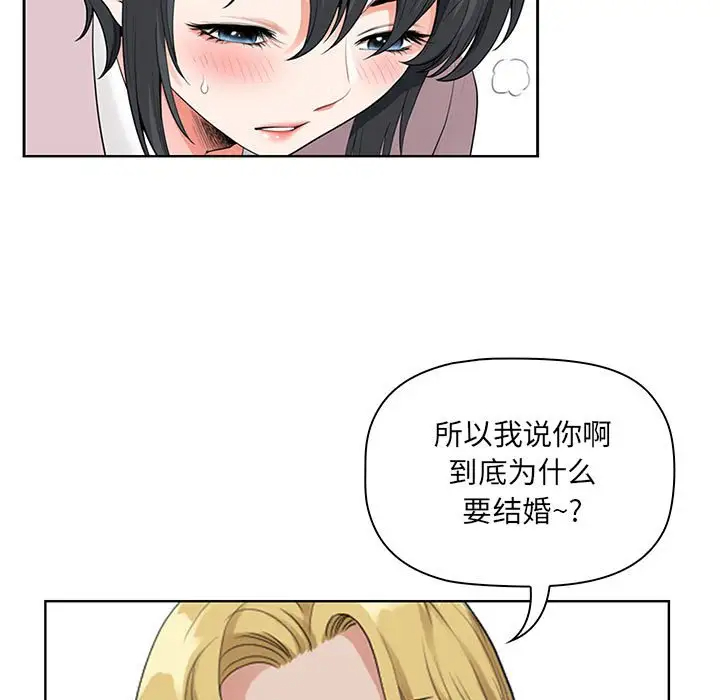 [韩国漫画] 我老公是双胞胎 乱伦,熟女人妻,巨乳大奶,不伦#[133P]-69