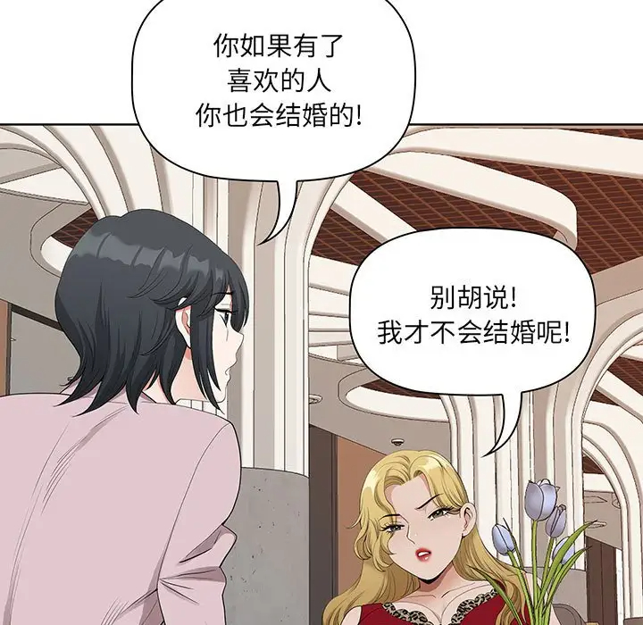 [韩国漫画] 我老公是双胞胎 乱伦,熟女人妻,巨乳大奶,不伦#[133P]-71