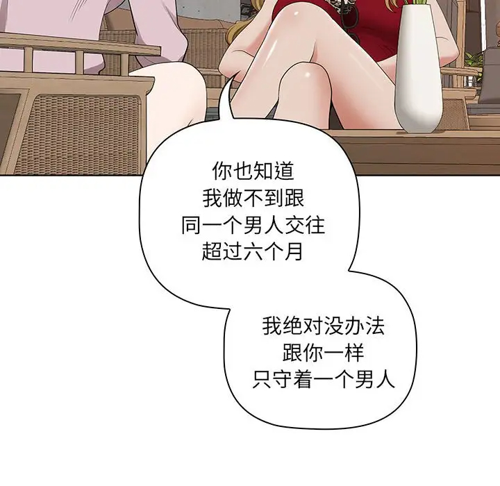 [韩国漫画] 我老公是双胞胎 乱伦,熟女人妻,巨乳大奶,不伦#[133P]-72