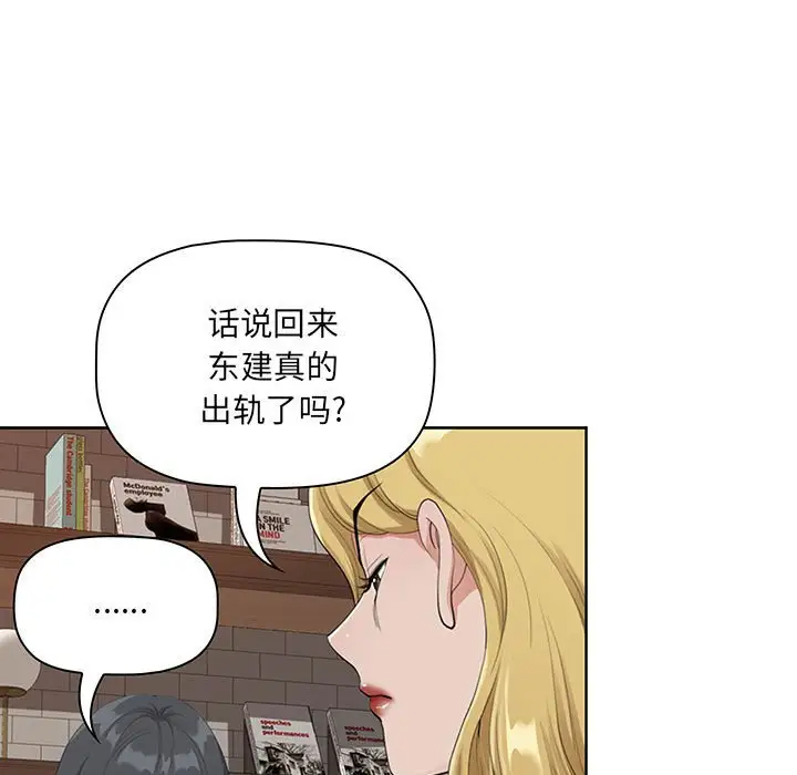 [韩国漫画] 我老公是双胞胎 乱伦,熟女人妻,巨乳大奶,不伦#[133P]-73