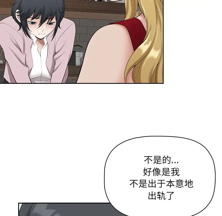 [韩国漫画] 我老公是双胞胎 乱伦,熟女人妻,巨乳大奶,不伦#[133P]-74
