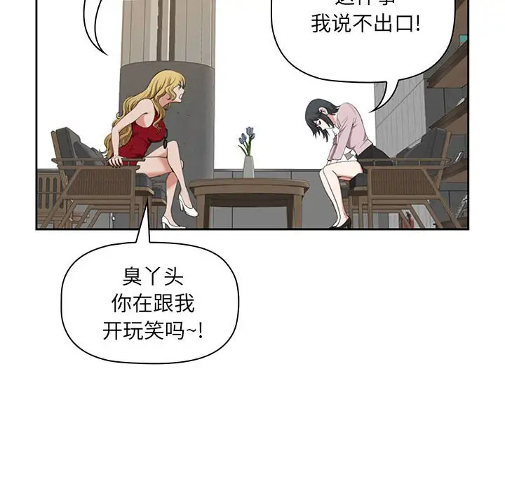 [韩国漫画] 我老公是双胞胎 乱伦,熟女人妻,巨乳大奶,不伦#[133P]-78