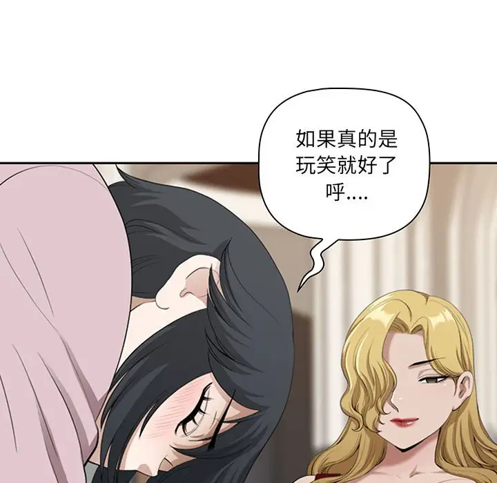 [韩国漫画] 我老公是双胞胎 乱伦,熟女人妻,巨乳大奶,不伦#[133P]-79