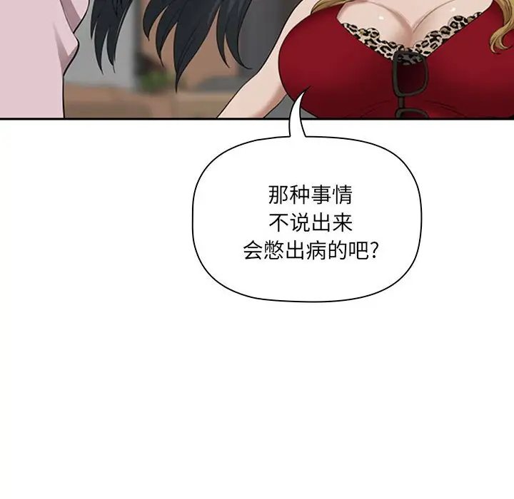 [韩国漫画] 我老公是双胞胎 乱伦,熟女人妻,巨乳大奶,不伦#[133P]-80