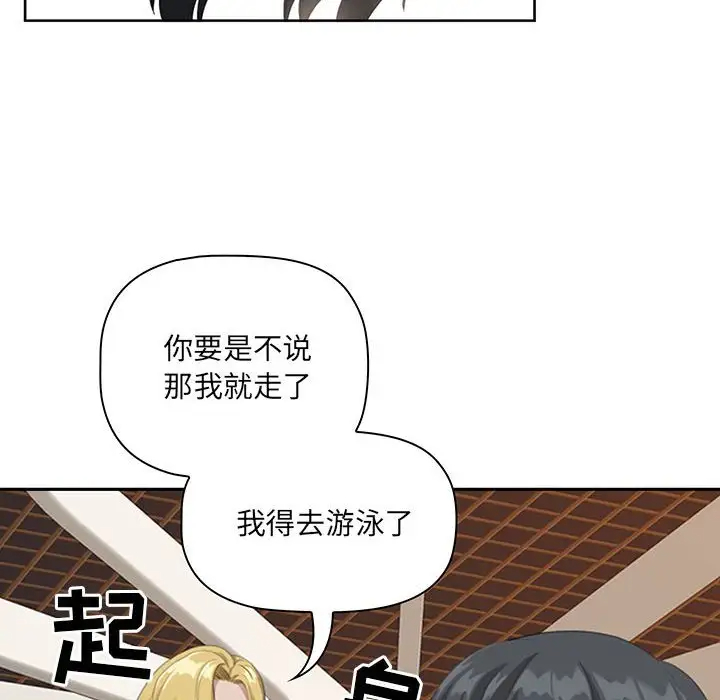 [韩国漫画] 我老公是双胞胎 乱伦,熟女人妻,巨乳大奶,不伦#[133P]-82