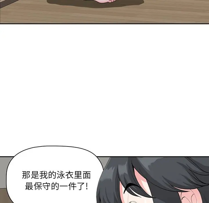 [韩国漫画] 我老公是双胞胎 乱伦,熟女人妻,巨乳大奶,不伦#[133P]-91