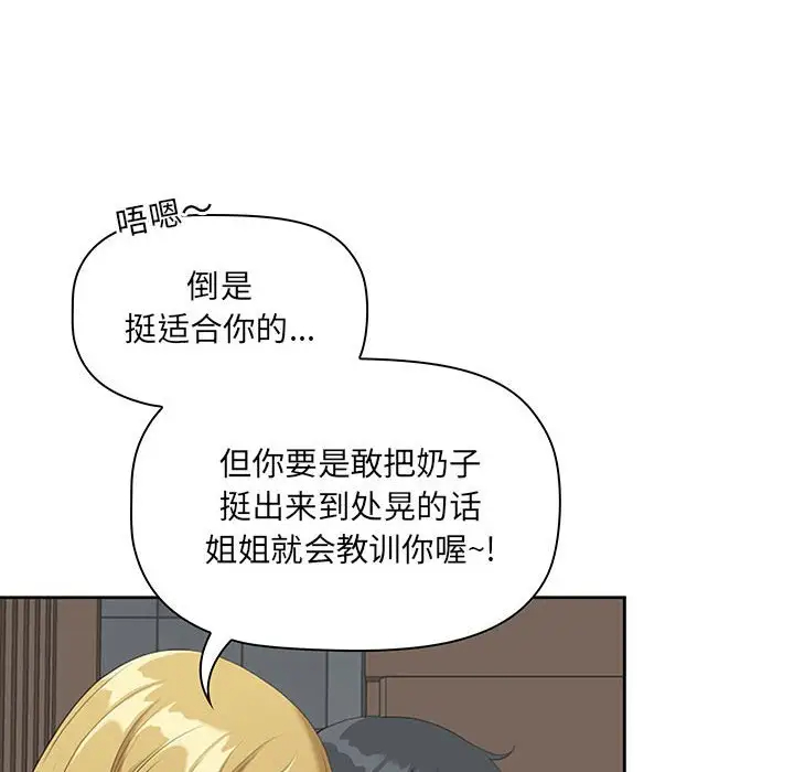 [韩国漫画] 我老公是双胞胎 乱伦,熟女人妻,巨乳大奶,不伦#[133P]-98