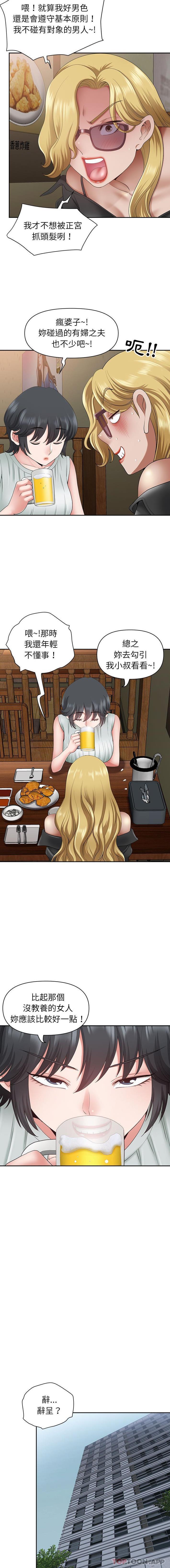 [韩国漫画] 我老公是双胞胎 乱伦,熟女人妻,巨乳大奶,不伦#[16P]-10