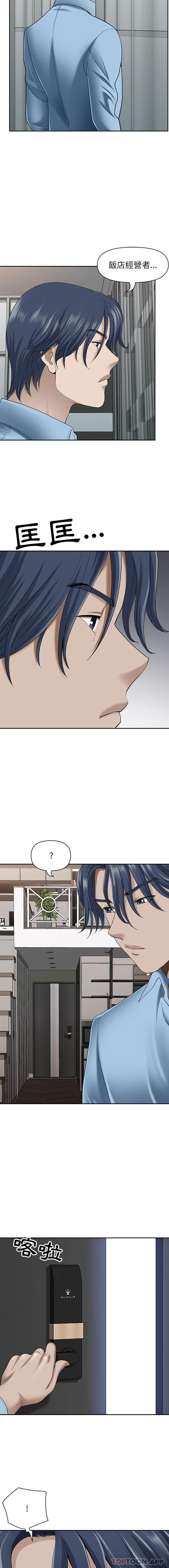 [韩国漫画] 我老公是双胞胎 乱伦,熟女人妻,巨乳大奶,不伦#[16P]-15