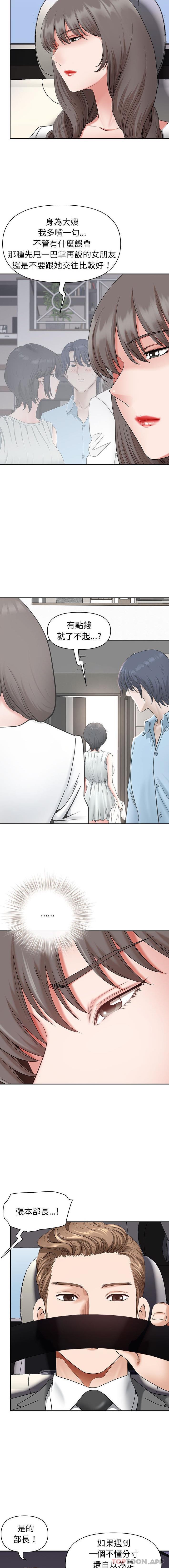 [韩国漫画] 我老公是双胞胎 乱伦,熟女人妻,巨乳大奶,不伦#[16P]-3