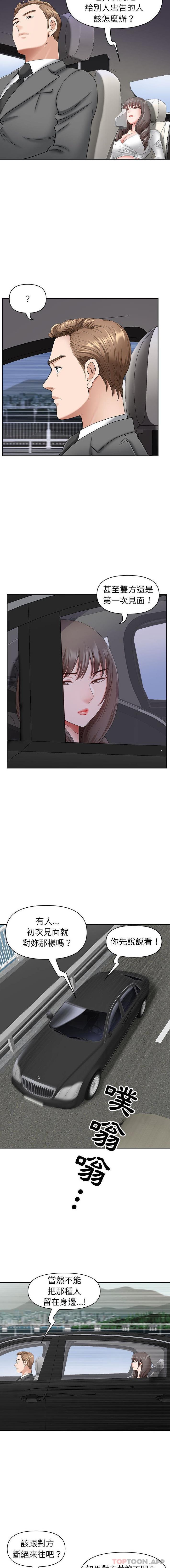 [韩国漫画] 我老公是双胞胎 乱伦,熟女人妻,巨乳大奶,不伦#[16P]-4