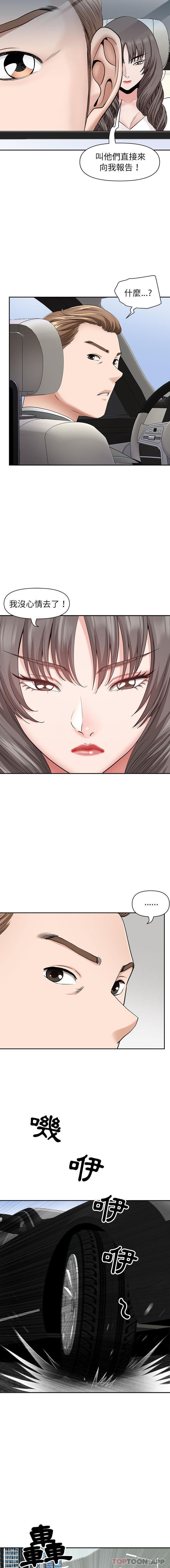 [韩国漫画] 我老公是双胞胎 乱伦,熟女人妻,巨乳大奶,不伦#[16P]-6