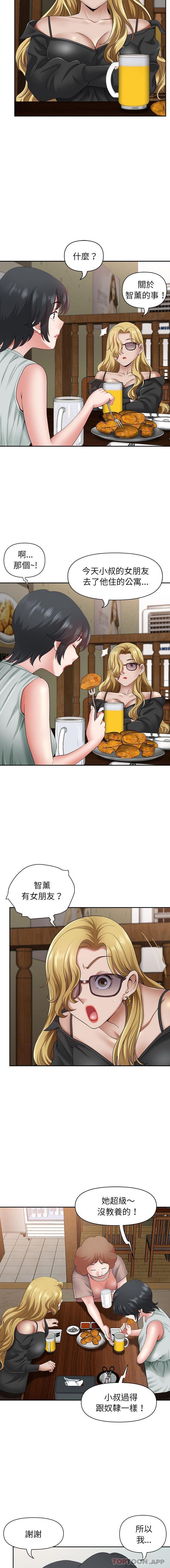 [韩国漫画] 我老公是双胞胎 乱伦,熟女人妻,巨乳大奶,不伦#[16P]-8