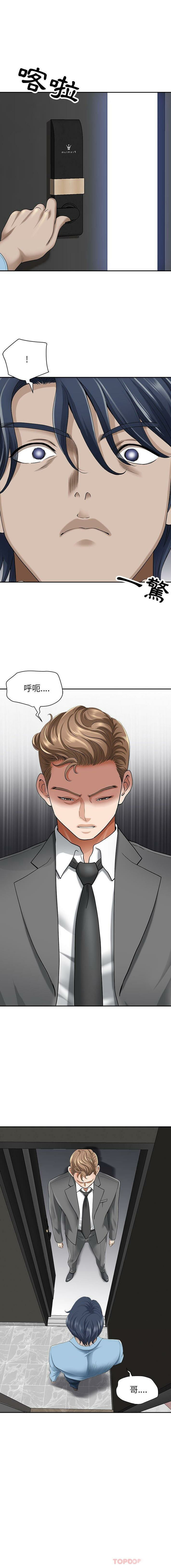 [韩国漫画] 我老公是双胞胎 乱伦,熟女人妻,巨乳大奶,不伦#[16P]-1