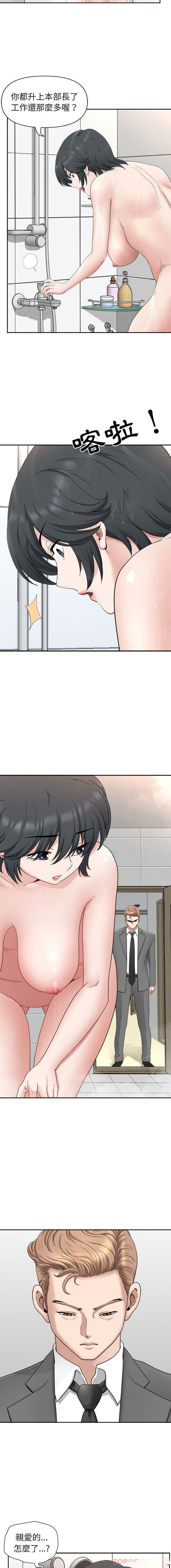 [韩国漫画] 我老公是双胞胎 乱伦,熟女人妻,巨乳大奶,不伦#[16P]-11