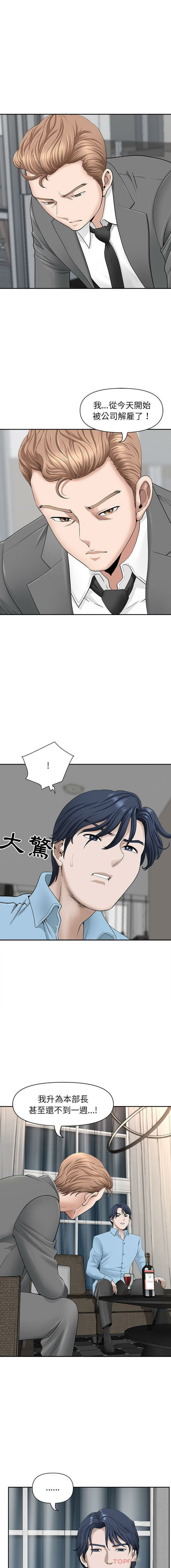 [韩国漫画] 我老公是双胞胎 乱伦,熟女人妻,巨乳大奶,不伦#[16P]-4