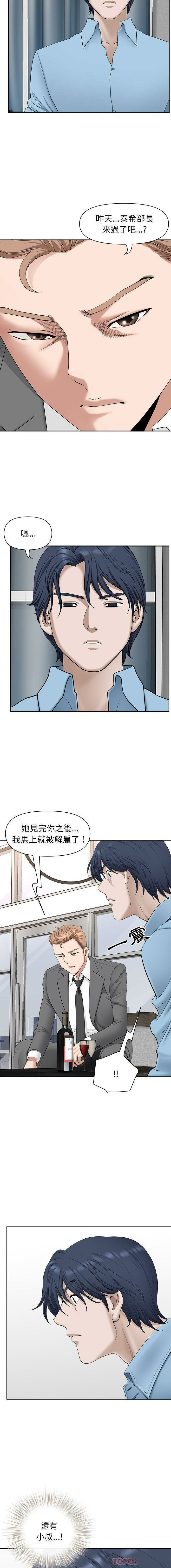 [韩国漫画] 我老公是双胞胎 乱伦,熟女人妻,巨乳大奶,不伦#[16P]-5