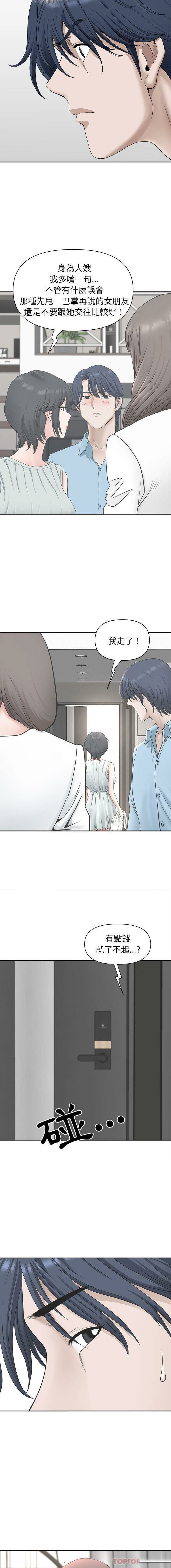 [韩国漫画] 我老公是双胞胎 乱伦,熟女人妻,巨乳大奶,不伦#[16P]-6