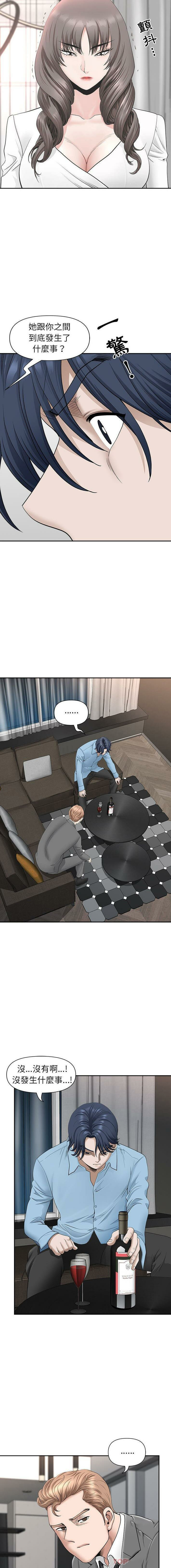 [韩国漫画] 我老公是双胞胎 乱伦,熟女人妻,巨乳大奶,不伦#[16P]-7