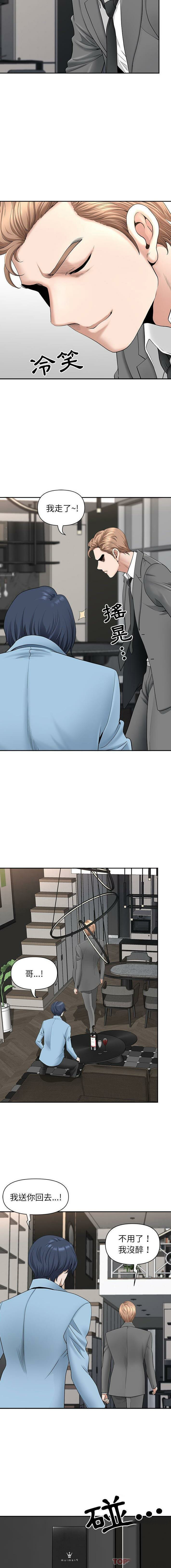 [韩国漫画] 我老公是双胞胎 乱伦,熟女人妻,巨乳大奶,不伦#[16P]-8