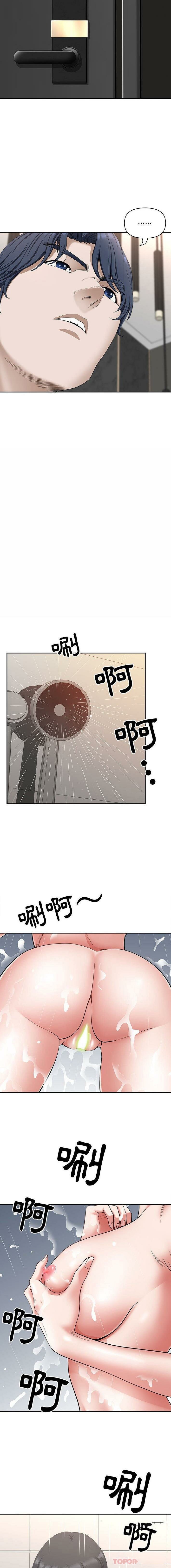 [韩国漫画] 我老公是双胞胎 乱伦,熟女人妻,巨乳大奶,不伦#[16P]-9