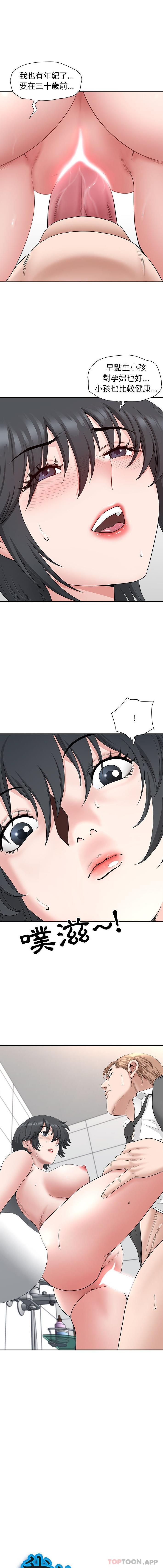 [韩国漫画] 我老公是双胞胎 乱伦,熟女人妻,巨乳大奶,不伦#[16P]-1