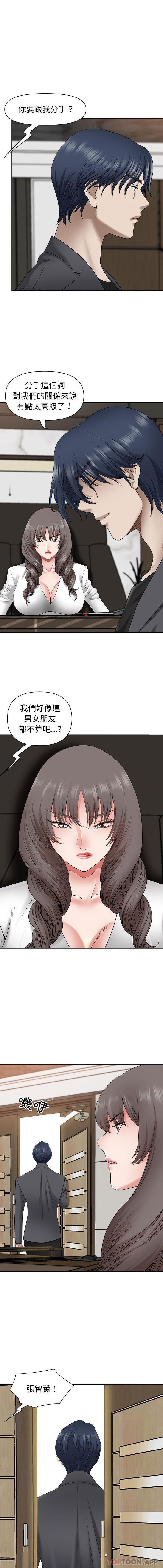[韩国漫画] 我老公是双胞胎 乱伦,熟女人妻,巨乳大奶,不伦#[16P]-10