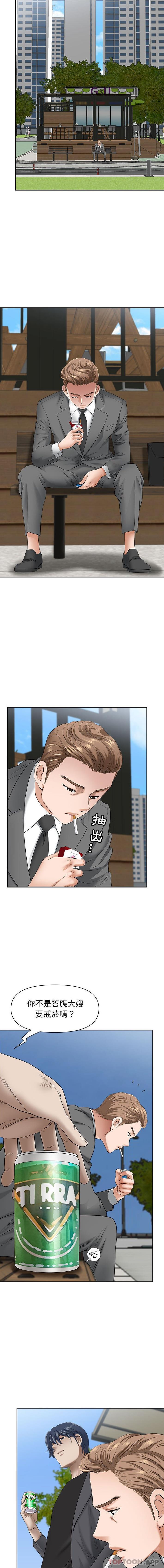 [韩国漫画] 我老公是双胞胎 乱伦,熟女人妻,巨乳大奶,不伦#[16P]-12