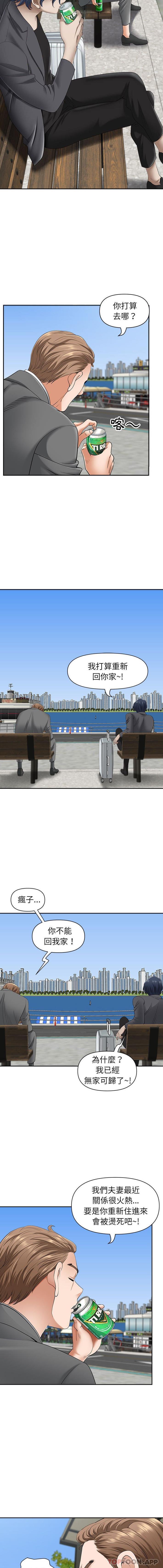 [韩国漫画] 我老公是双胞胎 乱伦,熟女人妻,巨乳大奶,不伦#[16P]-14