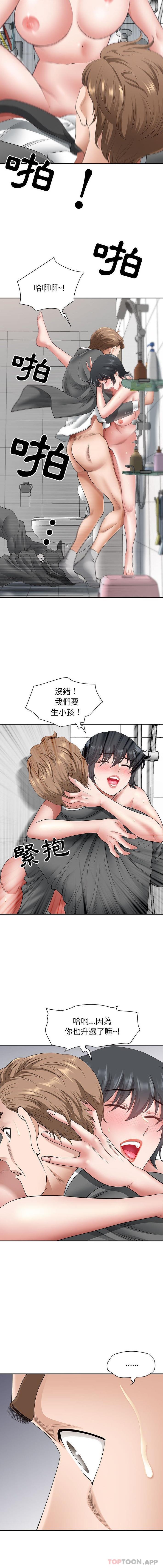 [韩国漫画] 我老公是双胞胎 乱伦,熟女人妻,巨乳大奶,不伦#[16P]-3