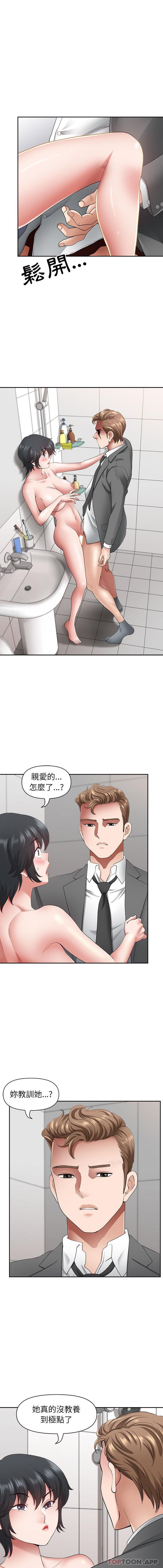 [韩国漫画] 我老公是双胞胎 乱伦,熟女人妻,巨乳大奶,不伦#[16P]-6