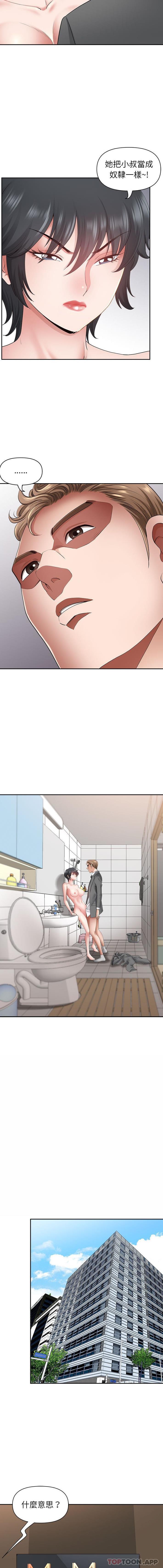 [韩国漫画] 我老公是双胞胎 乱伦,熟女人妻,巨乳大奶,不伦#[16P]-7