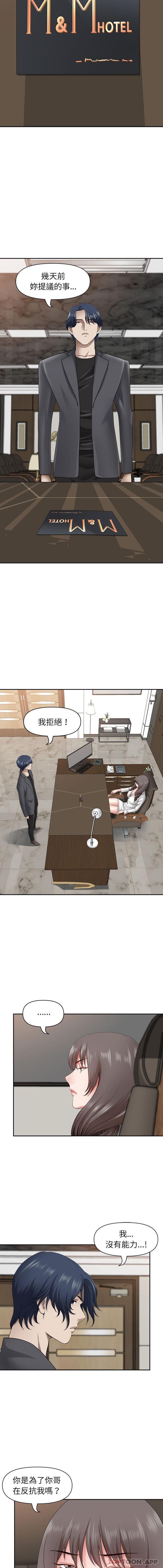 [韩国漫画] 我老公是双胞胎 乱伦,熟女人妻,巨乳大奶,不伦#[16P]-8