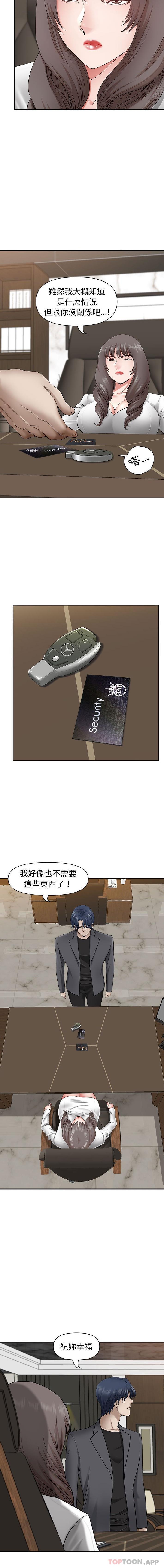 [韩国漫画] 我老公是双胞胎 乱伦,熟女人妻,巨乳大奶,不伦#[16P]-9