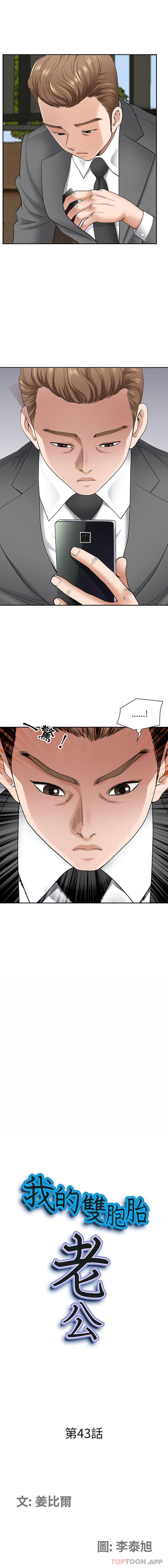 [韩国漫画] 我老公是双胞胎 乱伦,熟女人妻,巨乳大奶,不伦#[16P]-1