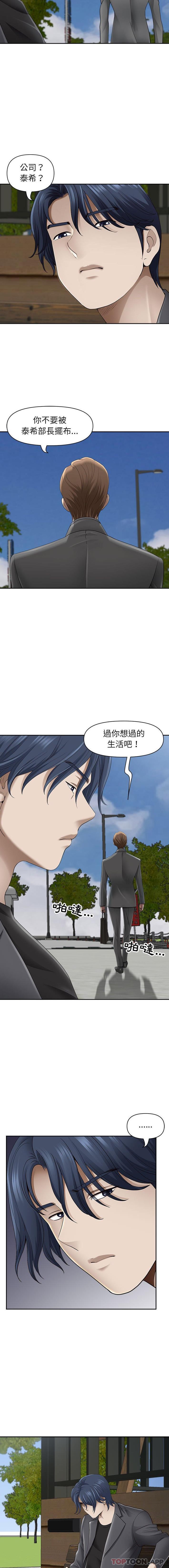 [韩国漫画] 我老公是双胞胎 乱伦,熟女人妻,巨乳大奶,不伦#[16P]-10