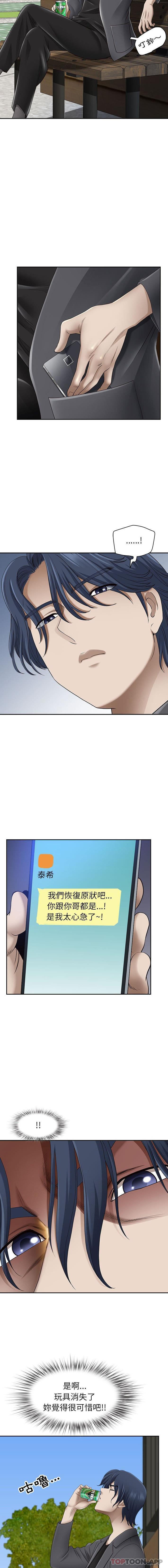 [韩国漫画] 我老公是双胞胎 乱伦,熟女人妻,巨乳大奶,不伦#[16P]-11