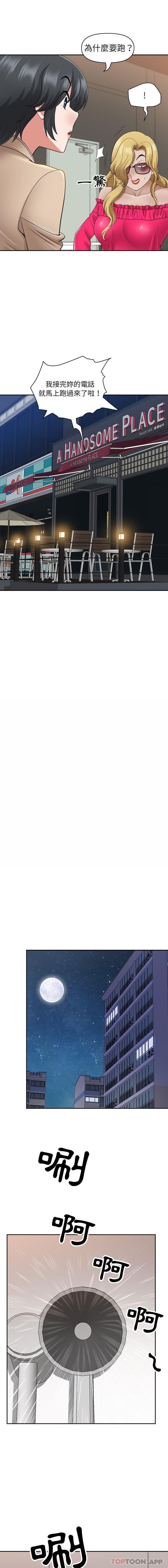 [韩国漫画] 我老公是双胞胎 乱伦,熟女人妻,巨乳大奶,不伦#[16P]-14