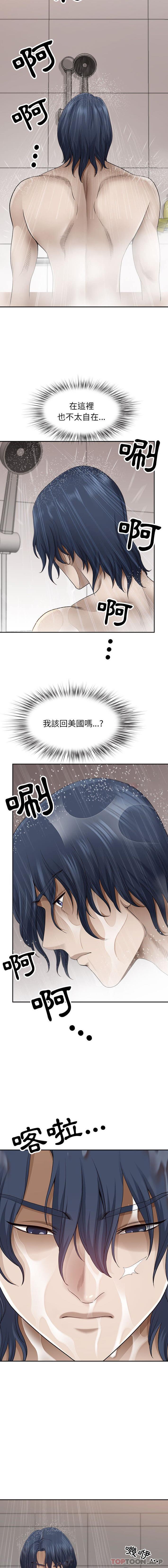 [韩国漫画] 我老公是双胞胎 乱伦,熟女人妻,巨乳大奶,不伦#[16P]-15