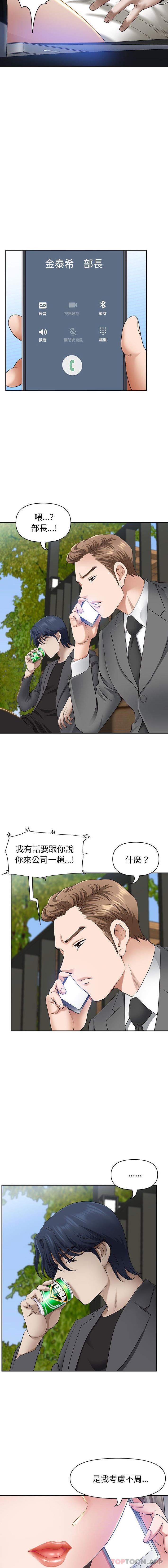 [韩国漫画] 我老公是双胞胎 乱伦,熟女人妻,巨乳大奶,不伦#[16P]-7