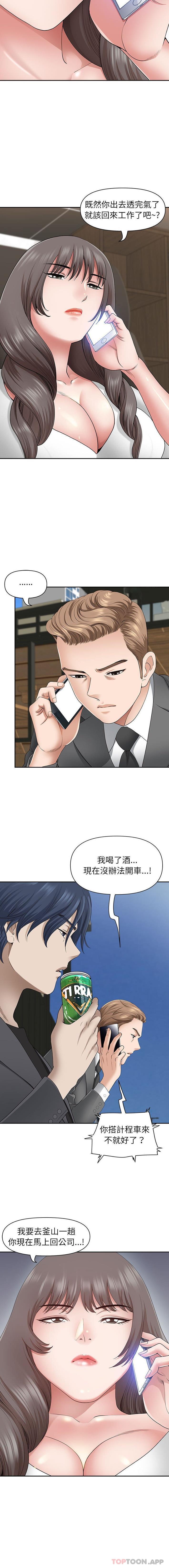 [韩国漫画] 我老公是双胞胎 乱伦,熟女人妻,巨乳大奶,不伦#[16P]-8