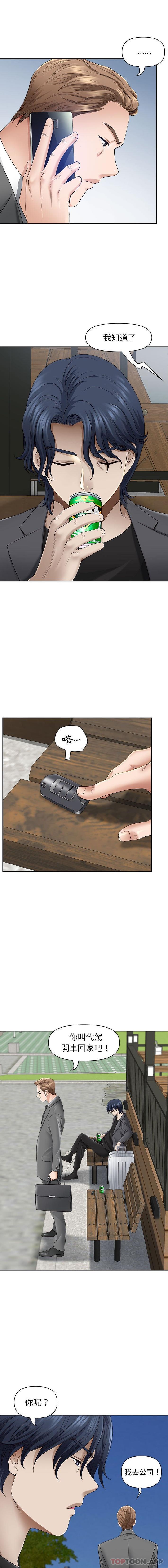 [韩国漫画] 我老公是双胞胎 乱伦,熟女人妻,巨乳大奶,不伦#[16P]-9