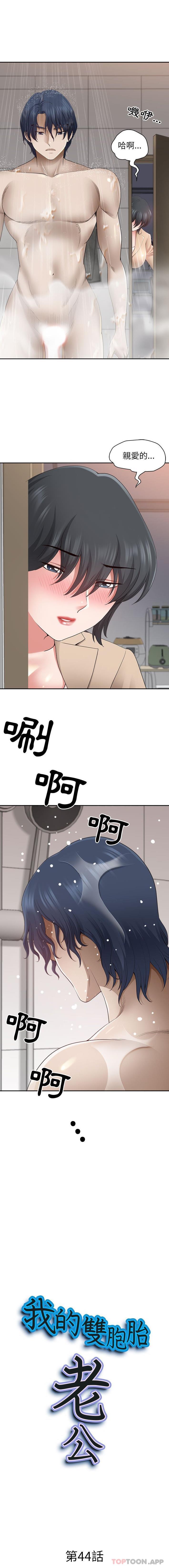 [韩国漫画] 我老公是双胞胎 乱伦,熟女人妻,巨乳大奶,不伦#[16P]-1