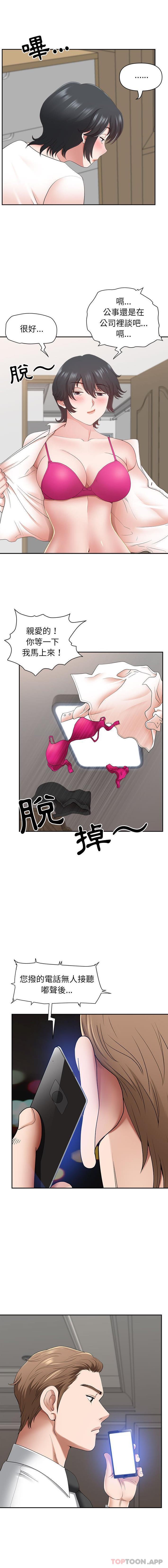 [韩国漫画] 我老公是双胞胎 乱伦,熟女人妻,巨乳大奶,不伦#[16P]-10
